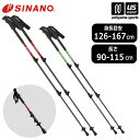 シナノ【 SINANO 】トレッキングポール ロングトレイル 115 90〜115cm 伸縮タイプ 左右1組 2025〜26年秋冬継続MODEL【 510292...