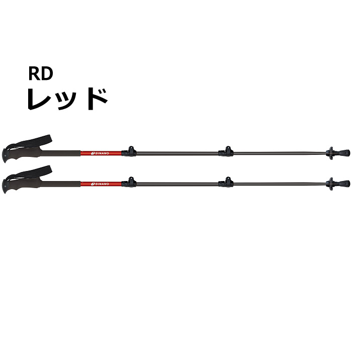 シナノ【 SINANO 】トレッキングポール ロングトレイル 115 90〜115cm 伸縮タイプ 左右1組 2026年継続MODEL【 510292 510293 ベーシック ポール 登山 トレッキング アウトドア 】【翌日配達対象】【メール便不可】[自社倉庫] 2