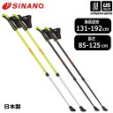 シナノ【 SINANO 】ウォーキングポール レビータ ノルディック 85-125cm 回転固定式 左右1組 2025年継続MODEL【 650103 6501...
