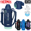 サーモス【 THERMOS 】 水筒 ワンタッチ・オープン 真空断熱スポーツボトル 1.0L ポーチ付き 2025年継続MODEL【 FJS1000F 真空断熱...