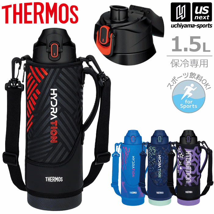 サーモス【 THERMOS 】水筒 ワンタッチ オープン 真空断熱スポーツボトル 1.5L ポーチ付き 2024年MODEL【 FJS1500F 真空断熱ボトル 保冷ボトル 水分補給 1.5L 子供 ジュニア 小学生 】【あす楽対応 365日出荷】【メール便不可】 物流倉庫