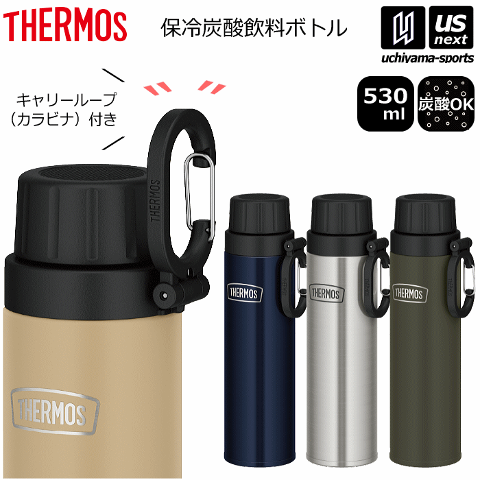樂天商城 - サーモス 【 THERMOS 】水筒 保冷炭酸飲料ボトル 530ml RBAA-500 キャリーループ付きボトル【 0.53L ステンレスボトル 魔法瓶 カラビナ アウトドア 仕事 炭酸ボトル 炭酸ok】【翌日配達対象】【メール便不可】[自社倉庫]