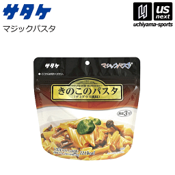 サタケ【SATAKE】マジックパスタ　きのこのパスタ（デミグラス風味）【非常用保存食】【あす楽対応】【メール便不可】[自社倉庫]