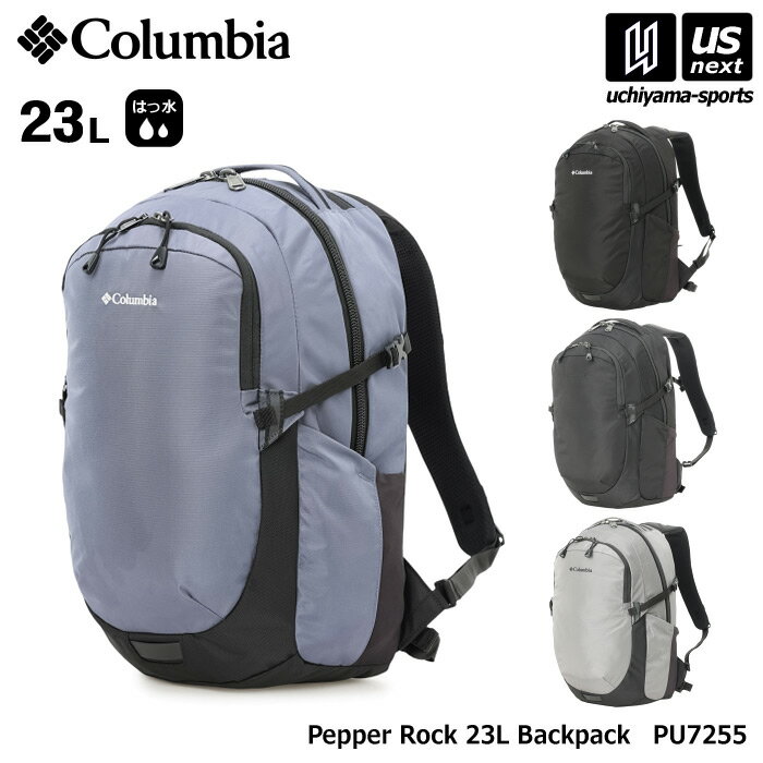 Colombia - （国内正規品） コロンビア 【 Columbia 】 メンズ レディース ペッパーロック 23L バックパック 2026年春夏MODEL 【 PU7255 Pepper Rock デイパック リュック バッグ アウトドア 通勤 通学 男性 女性 】【翌日配達対象】【メール便不可】[自社倉庫]