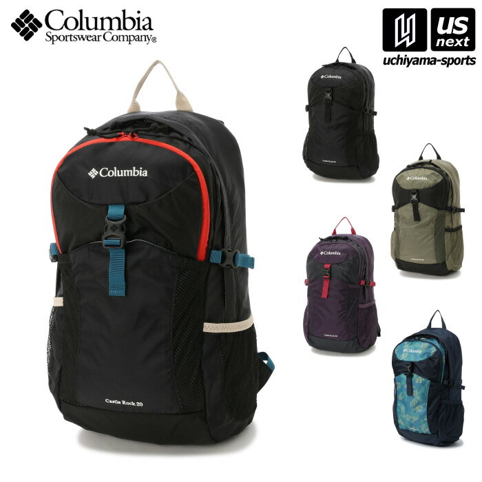 （国内正規品） コロンビア 【 Columbia 】 キャッスルロック 20L バックパック 2022年春夏新色追加 【 PU8428 Castle Rock 20L Backpack デイパック リュック アウトドア 】【あす楽対応】【メール便不可】[物流倉庫]