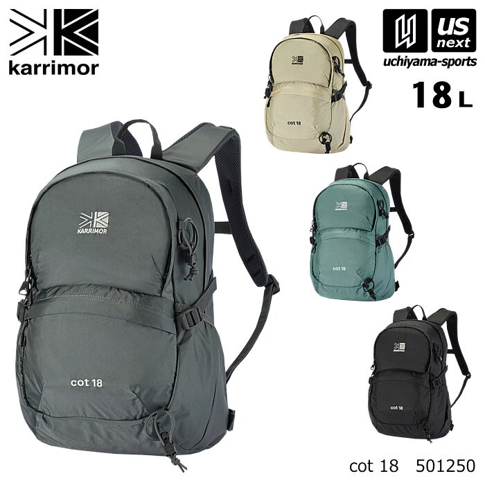 樂天商城 - カリマー【 Karrimor 】 バックパック cot 18 コット18 2026年春夏MODEL【 501250 デイハイク デイパック リュック リュックサック アウトドア 】【翌日配達対象】【メール便不可】[自社倉庫]