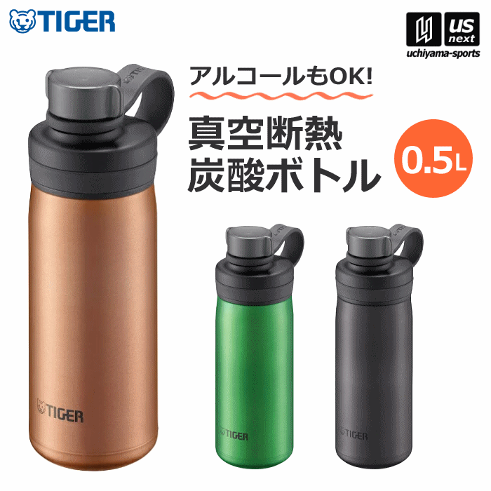 タイガー【 TIGER 】 真空断熱炭酸ボトル 0.5L MTA-T050 【 MTAT050 500ml 水筒 ボトル 保冷 炭酸対応 アルコール対応 アウトドア スポーツ ジム トレーニング 仕事 通勤 通学 】【あす楽対応 365日出荷】【メール便不可】[物流倉庫]