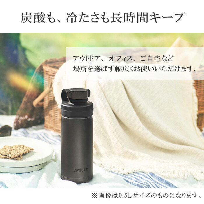 タイガー【 TIGER 】 真空断熱炭酸ボトル...の紹介画像3