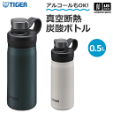 タイガー【 TIGER 】 真空断熱炭酸ボトル 0.5L MTA-T050 【 MTAT050 500ml 水筒 ボトル 保冷 炭酸対応 アルコール対応 アウト...