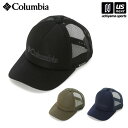 （国内正規品） コロンビア 【 Columbia 】 コッサトットループキャップ 2024年春夏MODEL 【 PU5681 Cossatot Loop Cap 帽子 アウトドア メッシュ 通勤 通学 女性 男性 】【あす楽対応 365日出荷】【メール便不可】[物流倉庫]