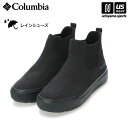 （国内正規品） コロンビア 【 Columbia 】 レインシューズ ホーソンレイン サイドゴア オムニテック 2024年春夏MODEL 【 YU5220 HAWTHORNE RAIN ブーツ 防水 メンズ レディース アウトドア 】【あす楽対応 365日出荷】【メール便不可】[物流倉庫]