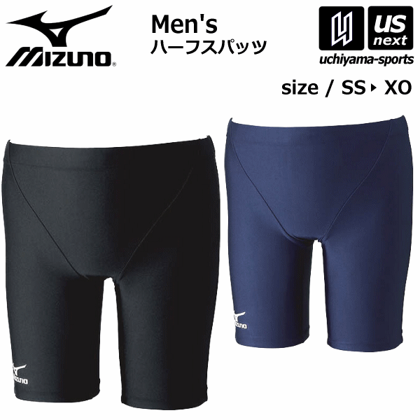 （メール便で送料無料）ミズノ【MIZUNO】水泳 メンズ 水着 スクール水着 ハーフスパッツ M【85UA-900 男子 フィットネス スイムウェア スイミング 水泳授業 プール授業】【メール便はあす楽対応不可】[自社倉庫][M便 1/1]