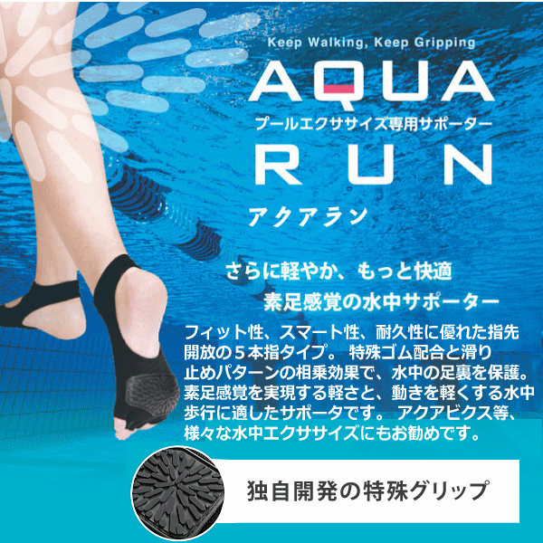 （メール便で送料無料）オカ株式会社【oka】アクアサポーター アクアラン AQUARUN【AQA-1 水泳 アクアウォーク 水中ウォーキング プール専用】【メール便はあす楽対応不可】[M便 1/2][自社倉庫] 2