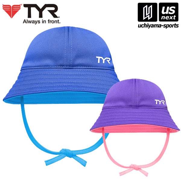 ティア【TYR】キッズ リバーシブルサンハット 2023年継続MODEL【LSTSHAT/練習用品/水泳/帽子/KIDS’REVERSIBLE SUN HAT】【あす楽対応 365日出荷】【メール便不可】[物流倉庫]