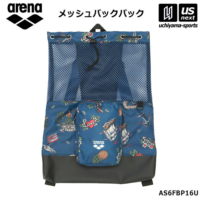 メーカー希望小売価格はメーカーカタログに基づいて掲載しています 　item-Information　　　　　　　　　　　　　【商品詳細説明】 　■メーカー アリーナ（arena） 　■品名 メッシュバックパック 　■品番 AS6FBP16U 　■サイズ 約W40×H56×D4cm 　■カラー BLWH（ブルー×ホワイト） 　■素材 ポリエステル 　■商品説明 定番のメッシュ素材のバックパック（AS4FBP15U）に、26FWのデザインテーマを落とし込んだ総柄モデル。 トレーニングツールやウェアなどを持ち運ぶのに便利。 ビート板やフィンなどのトレーニングツールの持ち運びはもちろん、試合会場や招集所でウェアやスイミング用品を収納して持ち運ぶのにも便利なバックパック仕様。 前面にはゴーグルやIDカードなどの小さいものを収納できるポケット付き。 底面はプルーフ素材になっており、プールサイドなどに置いても中が濡れにくくい。 練習から試合まで汎用性があり、1つ持っているとスイマーに便利なバッグです。 ●公式大会招集所持ち込み可 　■検索用キーワード アリーナ　arena　デサント　DESCENTE　水泳　スイミング　プール　プールスイム　スイム　泳ぐ　泳ぎ　水泳部　部活動　部活　チーム　クラブ　習い事　フィットネス　エクササイズ　プールエクササイズ　アクアウォーキング　アクアウオーキング　アクアビクス　トレーニング　練習　スイマー　鞄　かばん　バッグ　バック　バックパック　バッグパック　リュック　リュックサック　スイマーズリュック　スイマーズバッグ　メッシュ　メッシュバッグ　旅行　合宿　遠征　大会　通勤　通学　柄　総柄　派手　おしゃれ　かっこいい　かわいい　女性　レディース　レディス　LADIES　ウィメンズ　ウイメンズ　WOMENS　男性　メンズ　MENS　MEN　男女兼用　ユニセックス　UNISEX　中学生　中学校　高校生　高校　大学生　大学　一般　大人　母の日　父の日　敬老の日　青　ブルー　紺　ネイビー　スポーツ用品はUS−NEXTスポーツ（内山スポーツ）【アリーナ／arena】