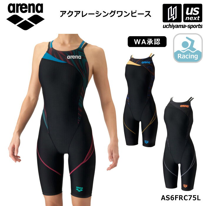 アリーナ 【 arena 】 水泳 レディース 競泳水着 アクアレーシングワンピース 2026〜27年秋冬MODEL 【 AS6FRC75L スイムウェア WA承認 レーシング トレーニング 練習 部活動 女性 】【翌日配達対象】【メール便は翌日配達不可】[M便 1/1][自社倉庫]