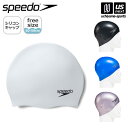 スピード 【 SPEEDO 】 水泳 シリコーンキャップ 2023年春夏新色追加 【 SD93C03 スイミングキャップ スイムキャップ 水泳帽 帽子 シリコン メンズ レディース 】【あす楽対応 365日出荷】【メール便はあす楽対応不可】 M便 1/2 物流倉庫