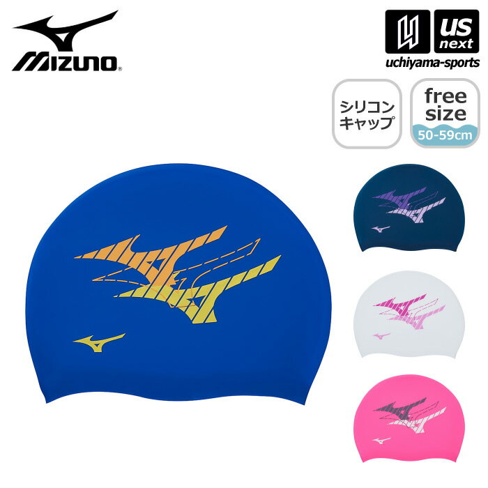 ミズノ 【 MIZUNO 】 水泳 シリコーンキャップ 20