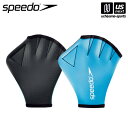 スピード 【 SPEEDO 】 水泳 アクアグローブ ブルー 【 SD91A04A プール スイム フィットネス エクササイズ グローブ メンズ レディース 】 【メール便不可】[取り寄せ][自社倉庫]