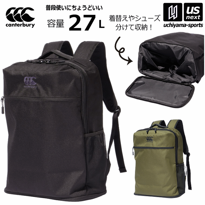 楽天市場】カンタベリー リュック(容量(バッグ)20 ~ 29.9L 楽天市場】カンタベリー リュック(容量(バッグ)20 ~ 29.9L