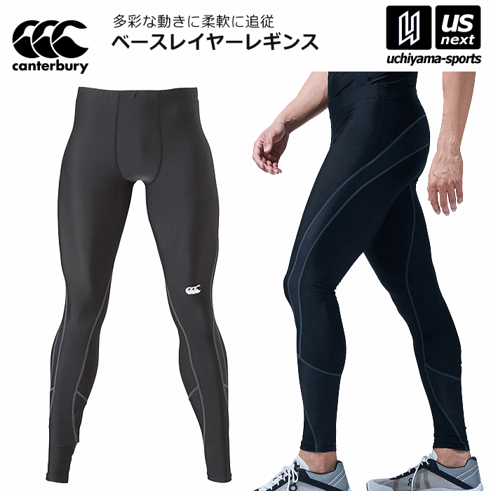 カンタベリー【 canterbury 】メンズ ラグビー ベースレイヤーレギンス 2025年継続MODEL【RG14043 スパ..