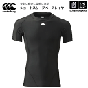 カンタベリー【canterbury】メンズ ラグビー ショートスリーブベースレイヤー 2023年春夏継続MODEL【RG35513 S/S BASELAYER コンプレッション インナー 半袖】【あす楽対応 365日出荷】【メール便不可】[物流倉庫]