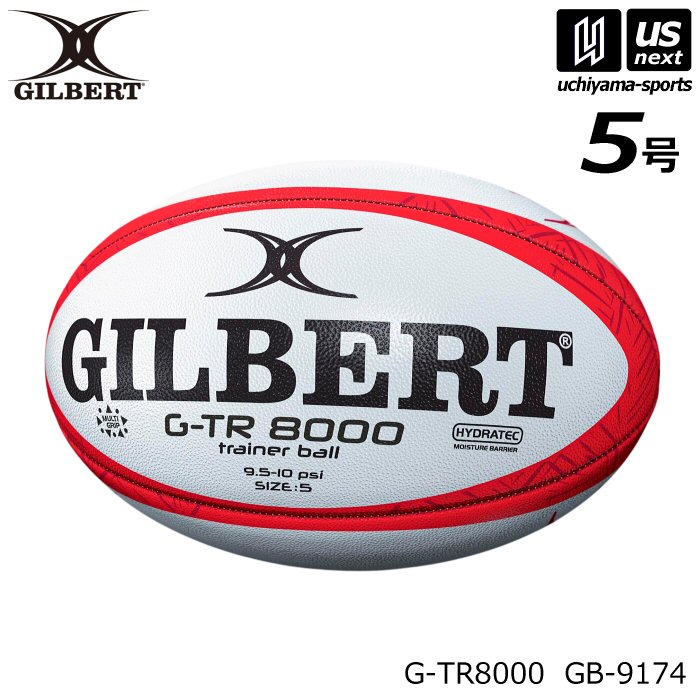 ギルバート【 GILBERT 】 ラグビーボール G-TR8000 5号 レッド【 GB-9174 GB9174 ラグビー ボール 練習球 トレーニング 5号球 赤 】【メール便不可】[取り寄せ][自社倉庫]