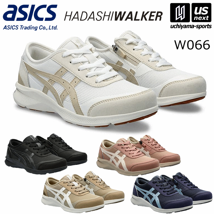 アシックス商事【ASICS Trading】レディース ウォーキングシューズ ハダシウォーカー W066 2024年春夏MODEL【1292A066 HADASHIWALKER ウオーキングシューズ スニーカー 靴 アシックス アシックストレーディング】【あす楽対応 365日出荷】【メール便不可】[物流倉庫]