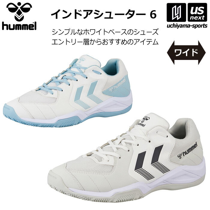 ヒュンメル 【 hummel 】 メンズ ハンドボールシューズ インドア用 インドアシューター6 2026年春夏継続MODEL 【 HAS8045 体育館 室内 ワイド 幅広 ホワイト 】【翌日配達対象】【メール便不可】[自社倉庫]
