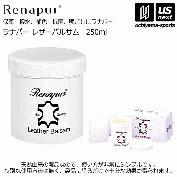 ラナパー【Renapur】レ