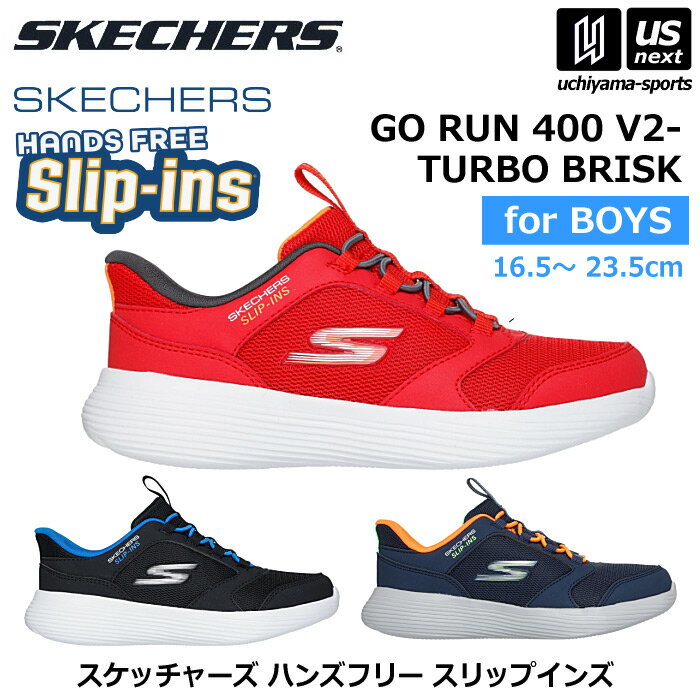 スケッチャーズ【 SKECHERS 】 ジュニア ハンズフリー スリップインズ ゴーラン 400 V2 ターボブリスク..