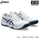 アシックス【 ASICS 】 テニスシューズ COURT SLIDE 3 CLAY/OC オムニ・クレー・砂 2024〜25年秋冬新色【 1041A389 コー...