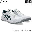 アシックス【 ASICS 】 テニスシューズ COURT SLIDE 4 CLAY/OC オムニ・クレー・砂 2025年春夏MODEL【 1041A491 コー...