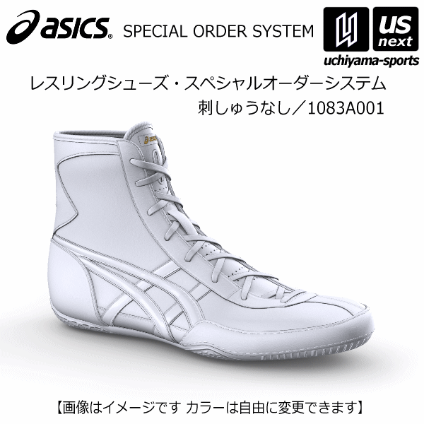 アシックス【 ASICS 】 レスリングシ