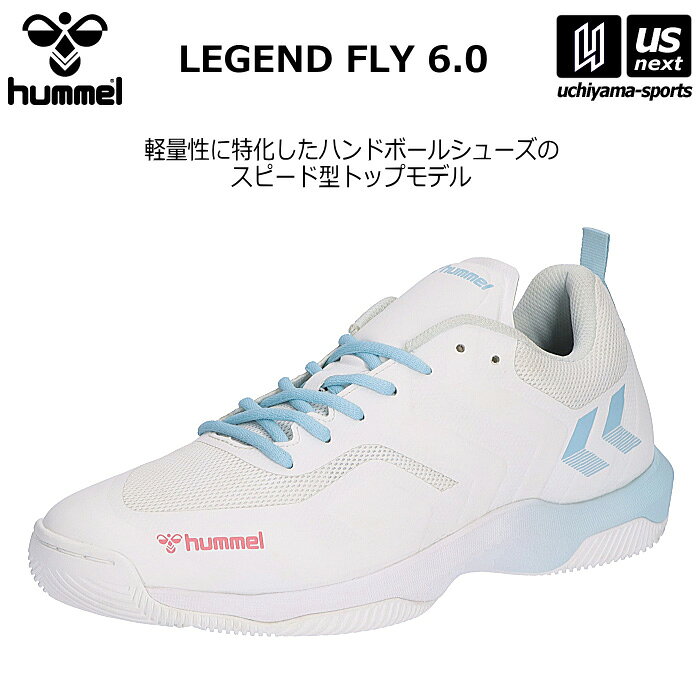 ヒュンメル 【 hummel 】 メンズ ハンドボールシューズ レジェンドフライ 6.0 2026年春夏MODEL【 HAS8042 HANDBALL …