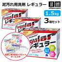 アルク 野球 ユニフォーム洗剤 泥汚れ用洗剤 レギュラー 1.5kg 3箱セット 【 泥 土 つけ置き シューズ ソックス 汚れ落とし 泥汚れ 洗剤 漂白 白く...