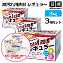アルク 野球 ユニフォーム洗剤 泥汚れ用洗剤 レギュラー 3kg 3箱セット 【 泥 土 つけ置き シューズ ソックス 汚れ落とし 泥汚れ 洗剤 漂白 白く 部...