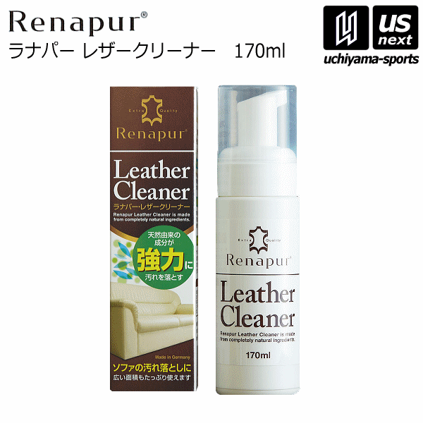 ラナパー【Renapur】レザークリーナー 170ml【RLC170 皮革用クリーム 革靴 革小物】【翌日配達対象】【メール便不可】[自社倉庫]