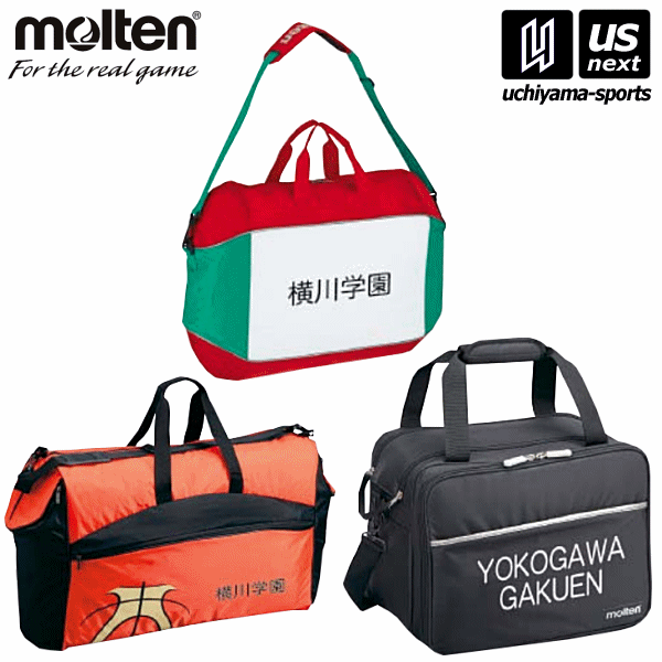 モルテン【 molten 】 ボールバッグネーム入れ加工【 ネーム加工 名入れ チーム クラブ 学校 】【メール便不可】[取り寄せ][自社倉庫]