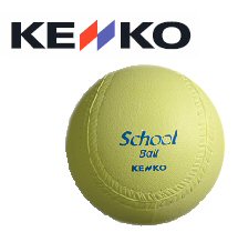 ナガセケンコー【KENKO】ケンコースクールボール 14インチ中空 1/2ダース（6個入り） 2026年継続MODEL【1/2ダース】【メール便不可】[取り寄せ][自社倉庫]