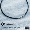 （国内正規品） コラントッテ  コラントッテ TAO ネックレス RAFFI ABAPF 