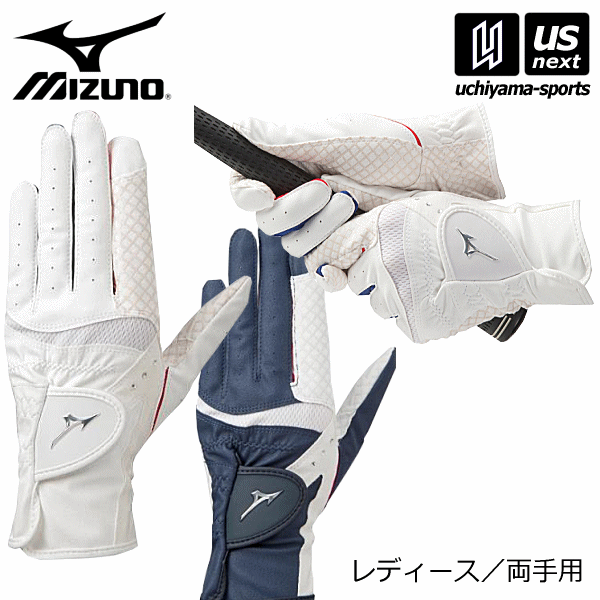 ミズノ【 MIZUNO 】 ゴルフ レディース 手袋 W−GRIP ダブルグリップ 両手用 2023年継続MODEL【 5MJWB101 両手 右手 左手 ゴルフグローブ 】【あす楽対応】【メール便はあす楽対応不可】[M便 1/1][自社倉庫]