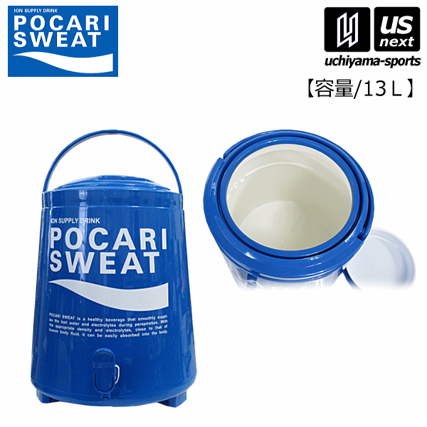 樂天商城 - 大塚製薬ポカリスエット クーラージャグタンクSP【PJ13 13L 13リットル ジャグボトル 水分補給】【翌日配達対象】【メール便不可】[自社倉庫]
