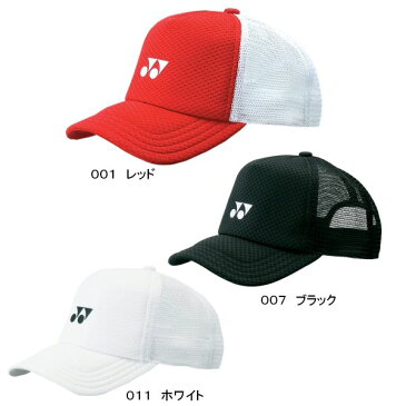 ヨネックス【YONEX】テニス メッシュキャップ 2020年継続MODEL【40007 帽子 キャップ】【あす楽対応】【メール便不可】[物流倉庫]