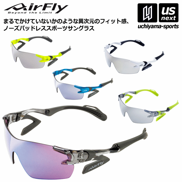 ジゴスペック【ZYGOSPEC】サングラス エアフライ AF-301L 2022年継続MODEL 【 AF301 AirFly スポーツ アイウェア 鼻パッドなし ラージ 】【あす楽対応】【メール便不可】[物流倉庫]