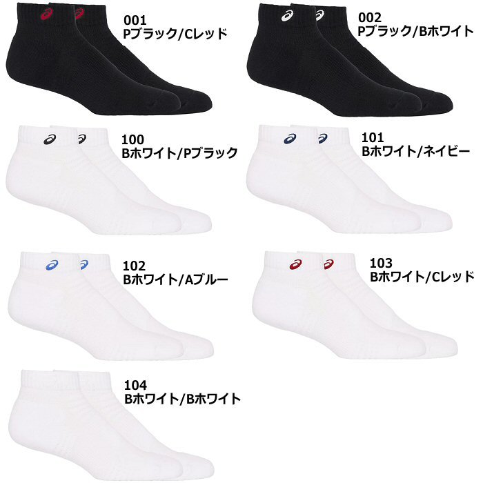 アシックス【 ASICS 】 ソックス ソックス10 2024年継続MODEL【 3033B869 靴下 くつ下 SOCKS 10cm丈 】[M便 1/2][取り寄せ][自社倉庫] 2