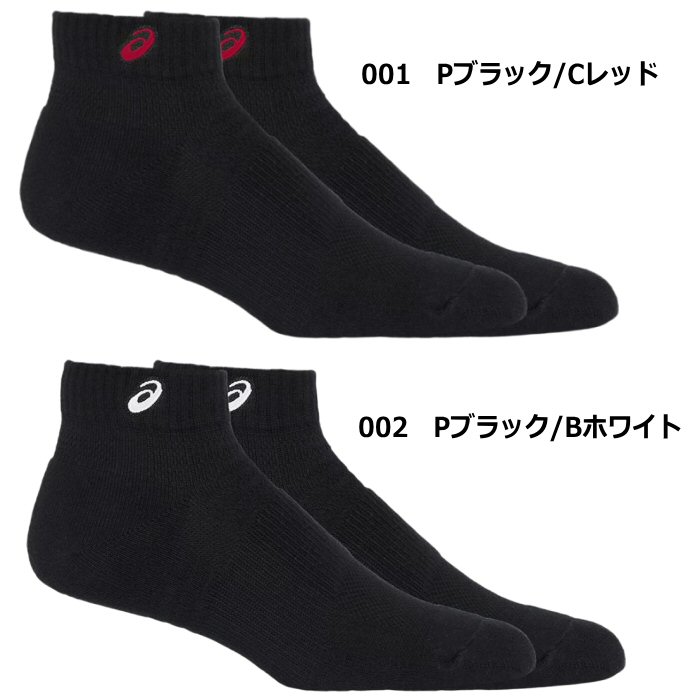 アシックス【 ASICS 】 ソックス ソックス10 2024年継続MODEL【 3033B869 靴下 くつ下 SOCKS 10cm丈 】[M便 1/2][取り寄せ][自社倉庫] 3