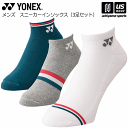 ヨネックス【 YONEX 】 テニス メンズ スニーカーインソックス(3足セット) 2024〜25年秋冬限定MODEL【 19223Y スポーツソックス くるぶ...
