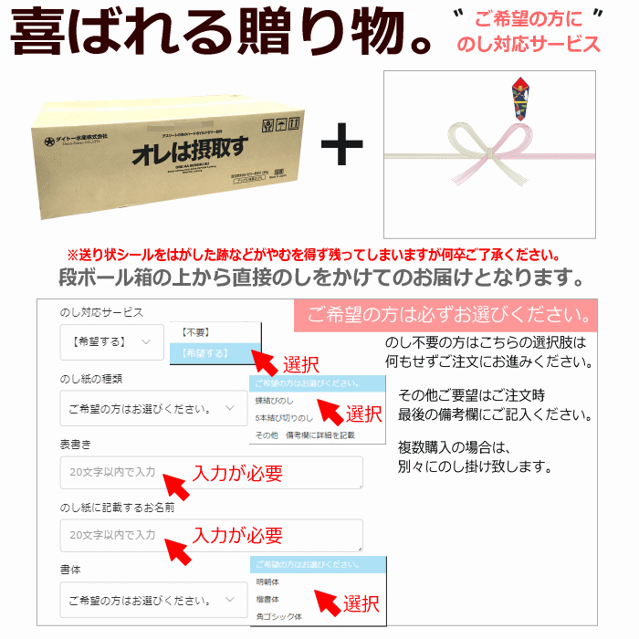 （のし対応サービス可能）オレは摂取す アップル味 180g×36個 リカバリーゼリー飲...