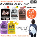 (おまけ付き)オレは摂取す バラエティセット 5種 6袋ずつ アップル味 ピーチ味 グレープ味 はちみつレモン風味 ゆず味【俺は摂取す 補食ジェル ゼリー飲料 ...